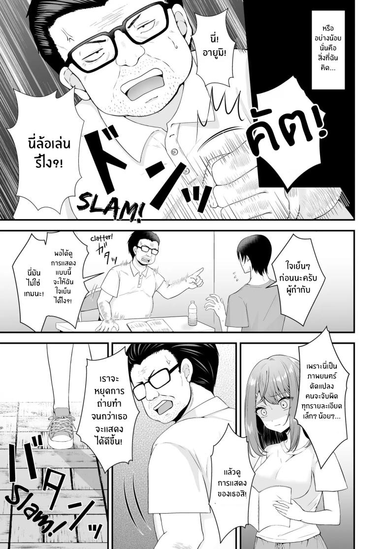 บทเรียนเพื่อการเเสดง